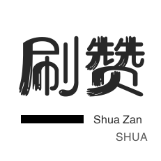 全民K歌刷粉丝-QQ刷说说浏览-刷QQ情侣空间